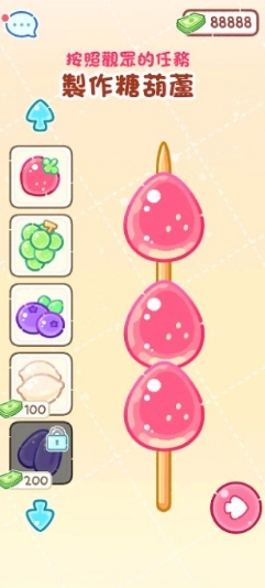 糖葫芦达人正版
