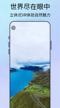 北斗卫星地图导航手机版