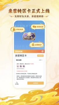 王者营地安卓版图3