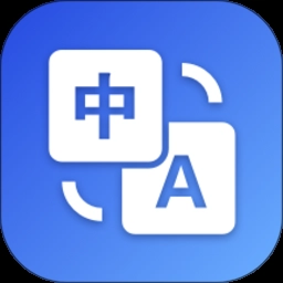 英汉翻译安卓版