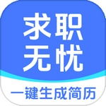 求职无忧安装最新版