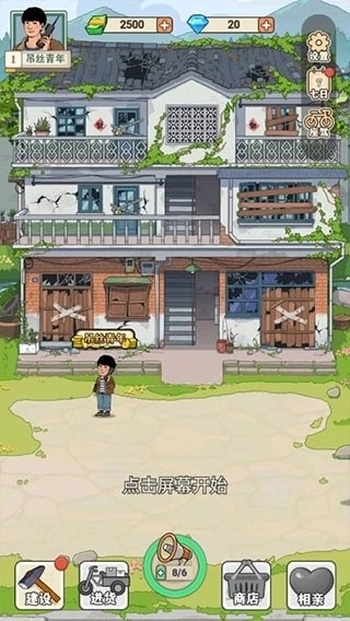 李国富的小日子免广告版-图2