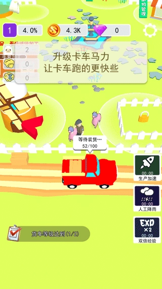 小羊大牧场手机版图1