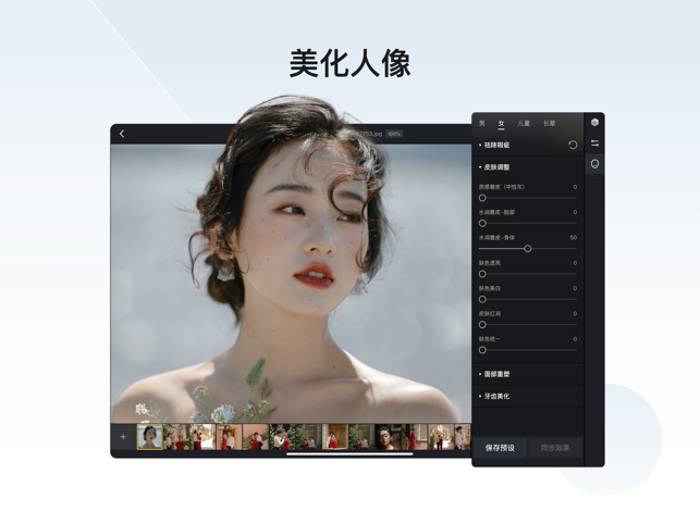 像素蛋糕修图软件手机版图2