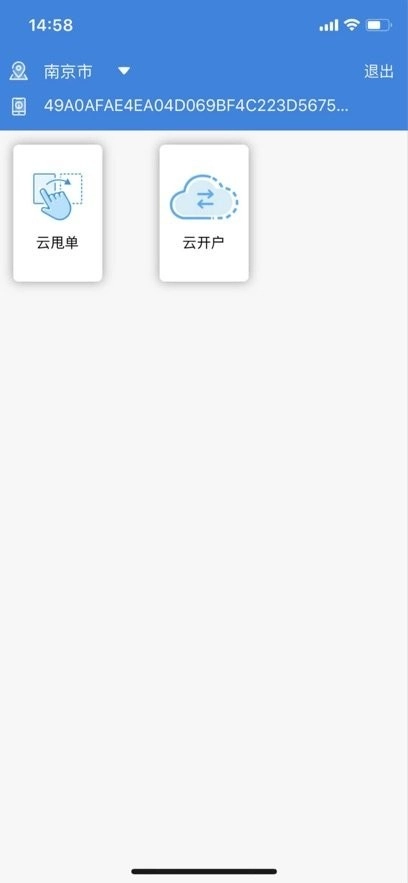 行销宝最新版图2