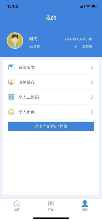 行销宝最新版图1