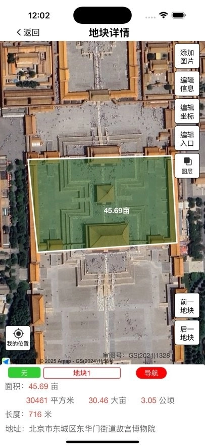 量地宝手机正版图1