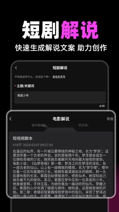 短剧快剪免费原版图3