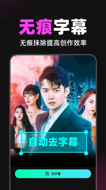 短剧快剪免费原版图1