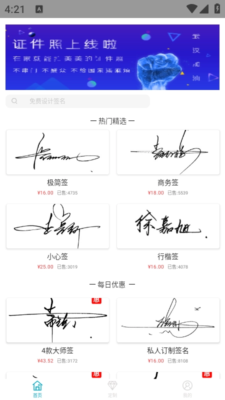 个性签名设计生成器图3