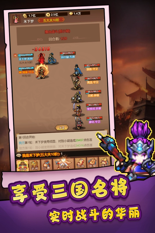 主公跑跑跑最新版-图2