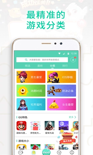 gg大玩家2026直装版图3