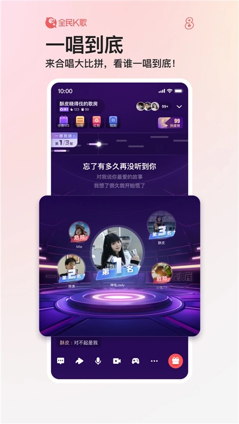 全民k歌安装正版-图2