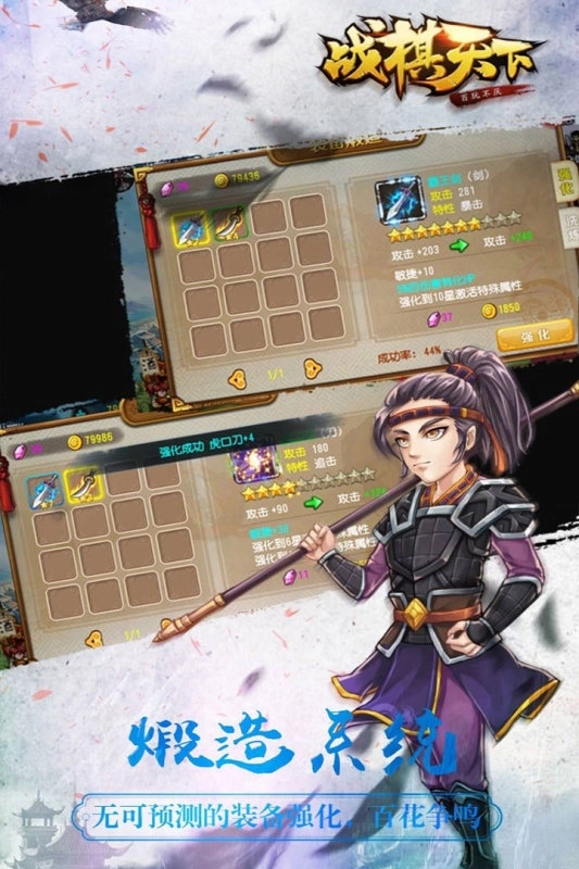 战棋天下最新版图2