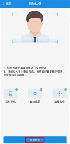 四川省电子税务局网上办税大厅图1