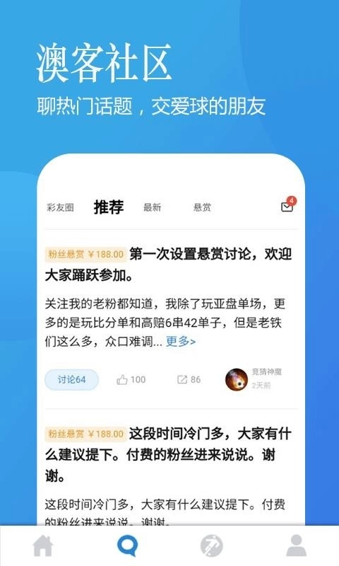澳客图2
