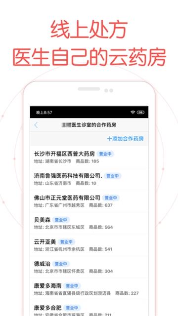 好大夫医生版图1