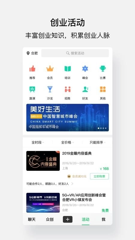 会合安卓版图2