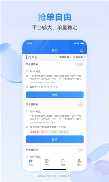 快可立空调接单平台(3)