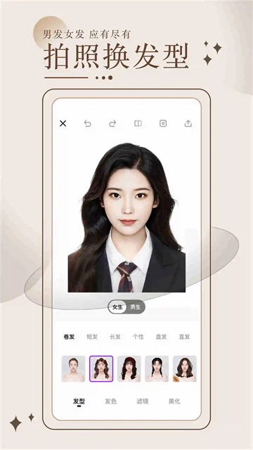 换发型测脸型免费
