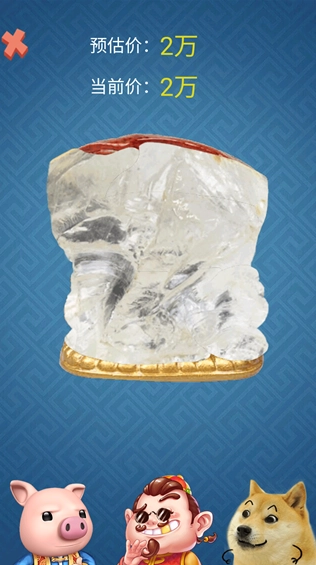 重生之鉴宝大师游戏手机最新版