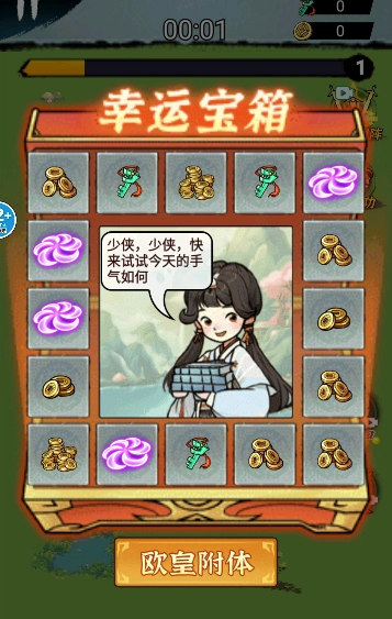 转刀吧大侠游戏图1