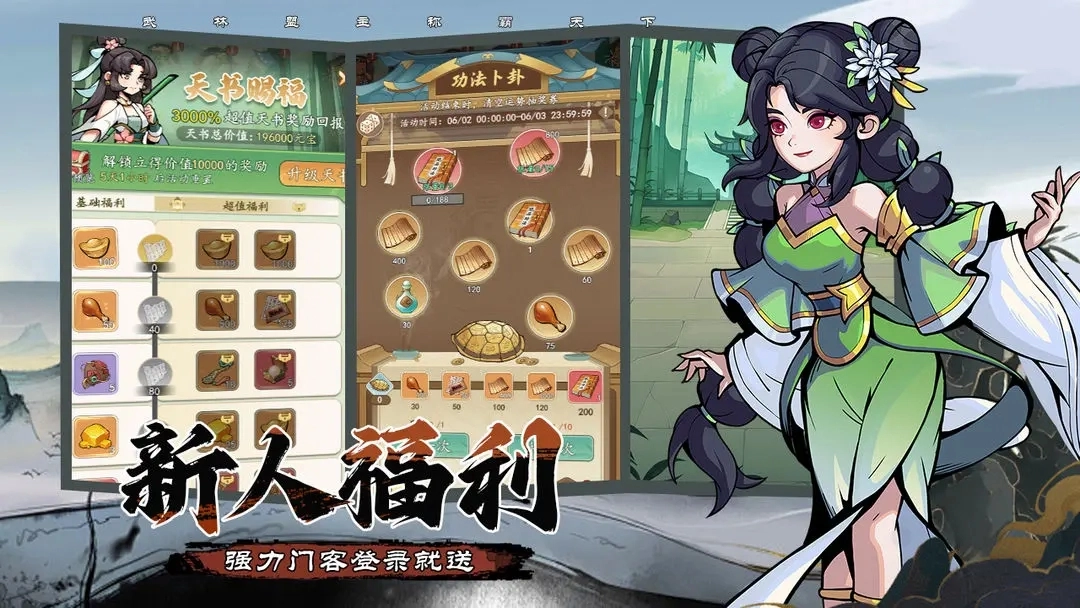 游戏截图