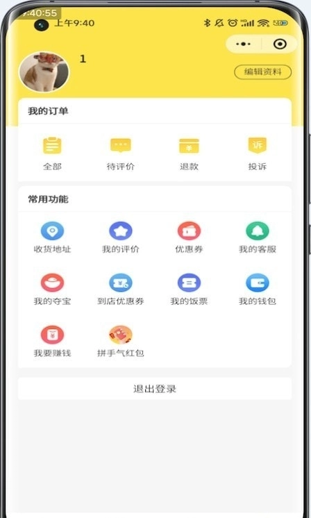 惠玩校园骑手端