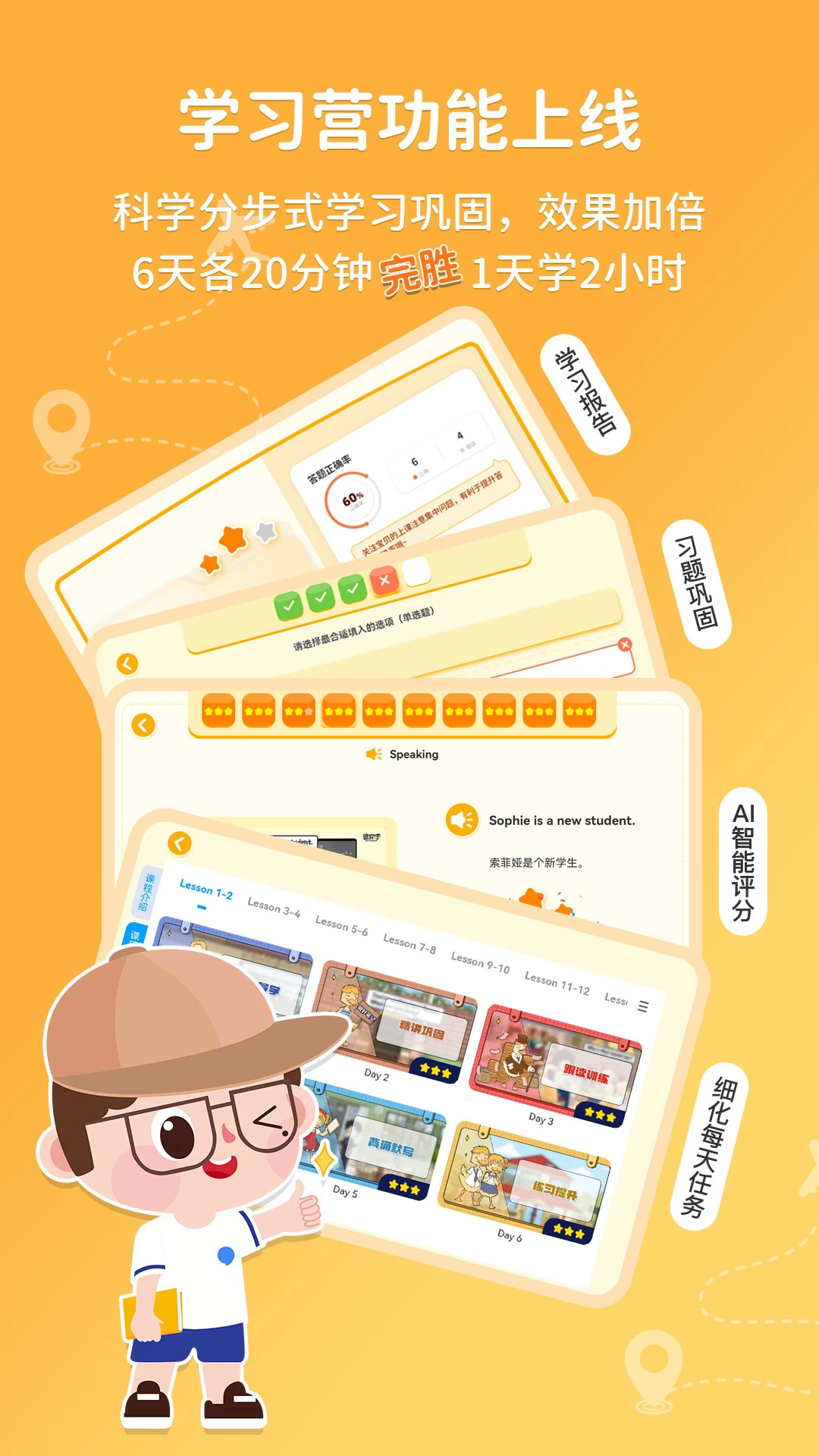 逗你学最新版图1