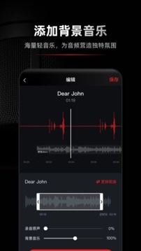 录音专家免费版(3)