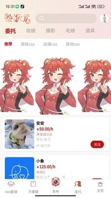叁次元最新版图1