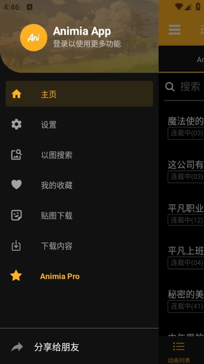 Animia最新版(2)