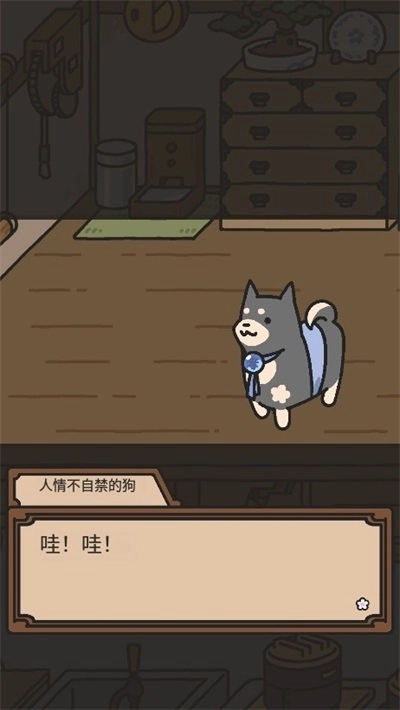 狗狗的使命游戏汉化版-图2