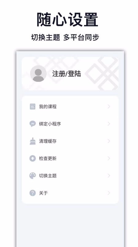 天天学藏语App原版图3