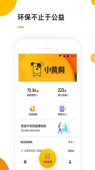 小黄狗回收(4)