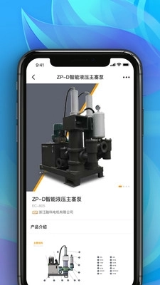 世环通图4