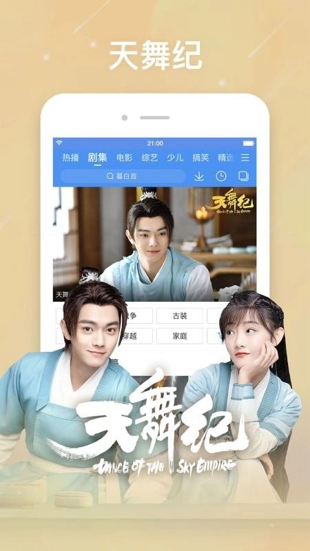 百搜视频最新版