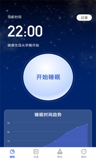 云享轻眠安装图3