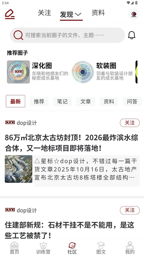 设计得到安装手机版