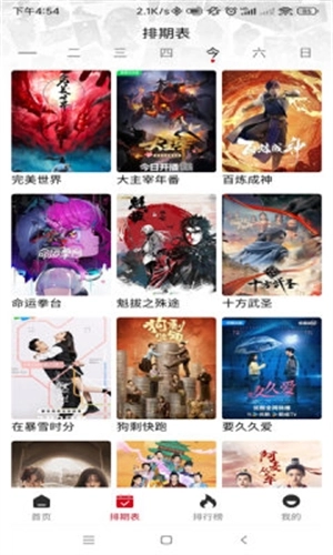 速搜视频安装手机版(3)