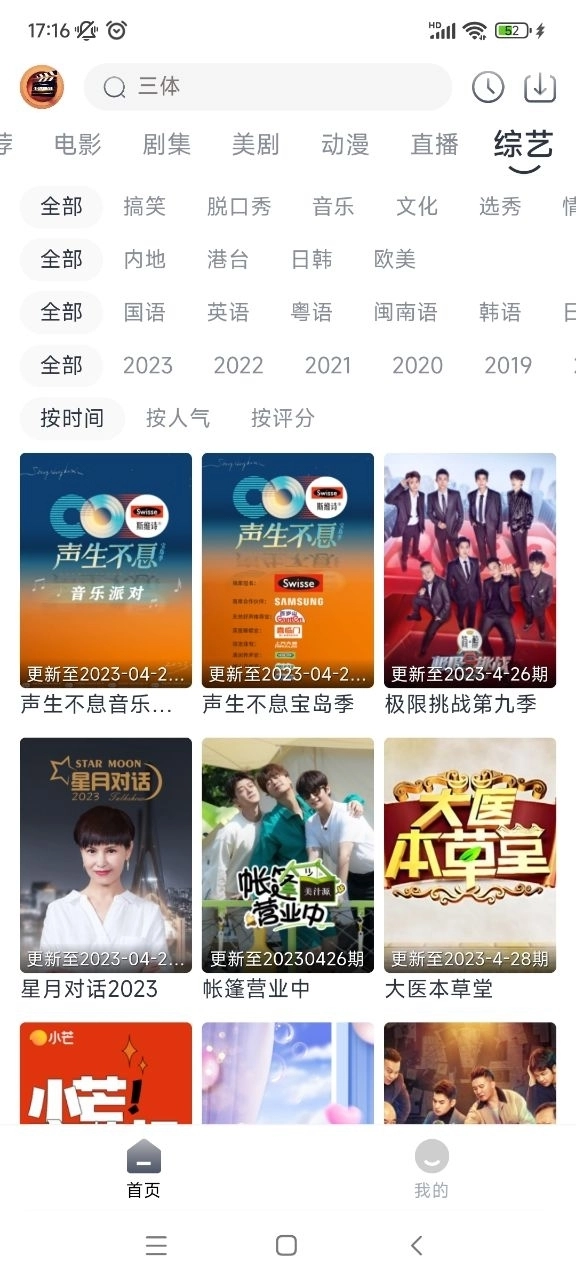 小城追剧最新版