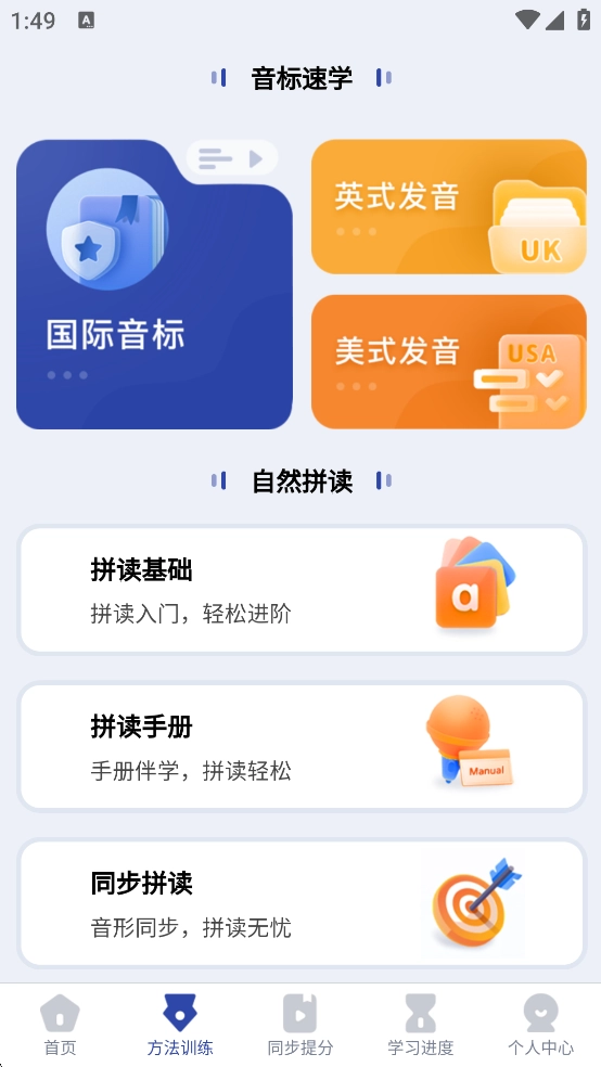 英语不用背最新版图1