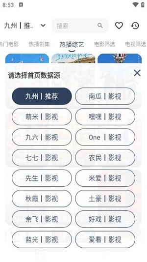 九州视界图2