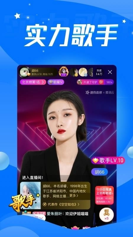 音音live软件图3