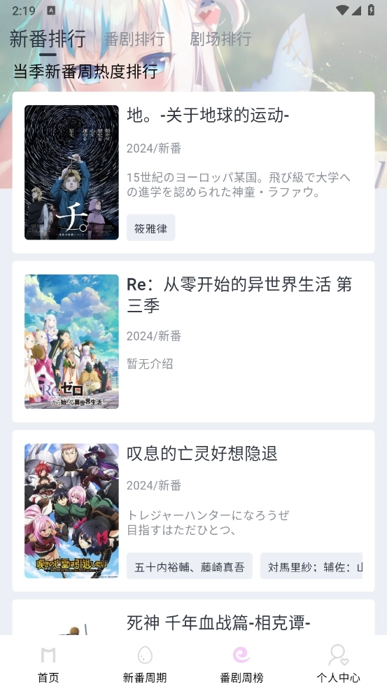 Moefun动漫图4