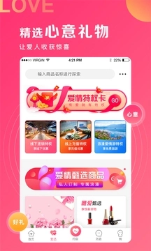 丘比特爱情合约图1