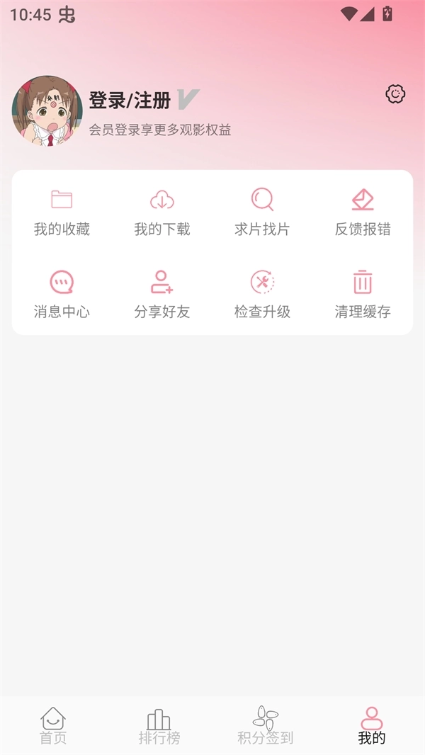 次元咲去广告版