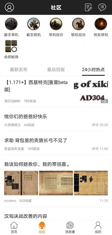 骑砍中文站