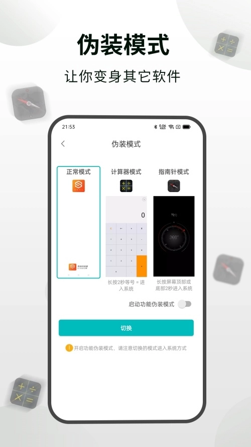 隐身浏览器最新版图2