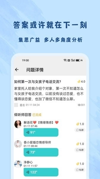 杜甫倾诉安卓版图3